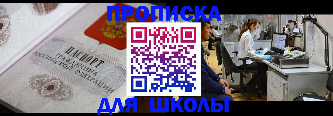 временная регистрация адрес в Забайкальском крае