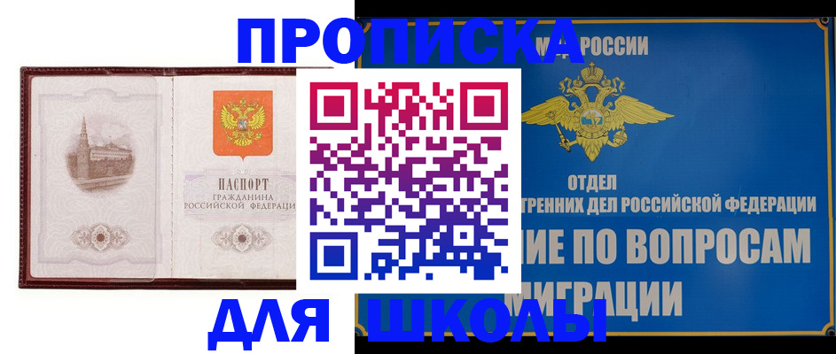 регистрация в Забайкальском крае
